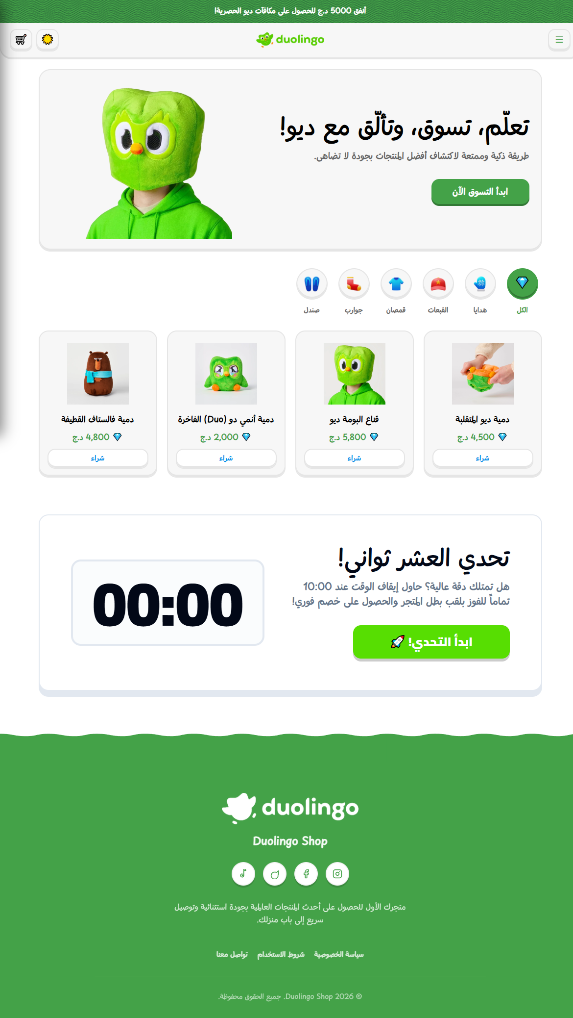 قالب ديوليمجو